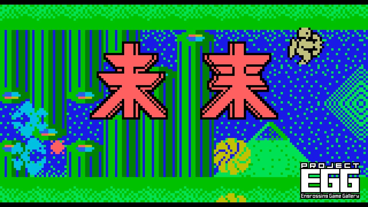 キーパー for X68000（KEEPER /90's Japanese old pc game）. - YouTube