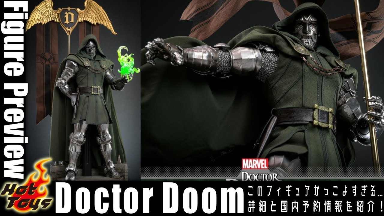 ドクター・ドゥームMCU参戦の波に乗るホットトイズ！中世風のアーマー