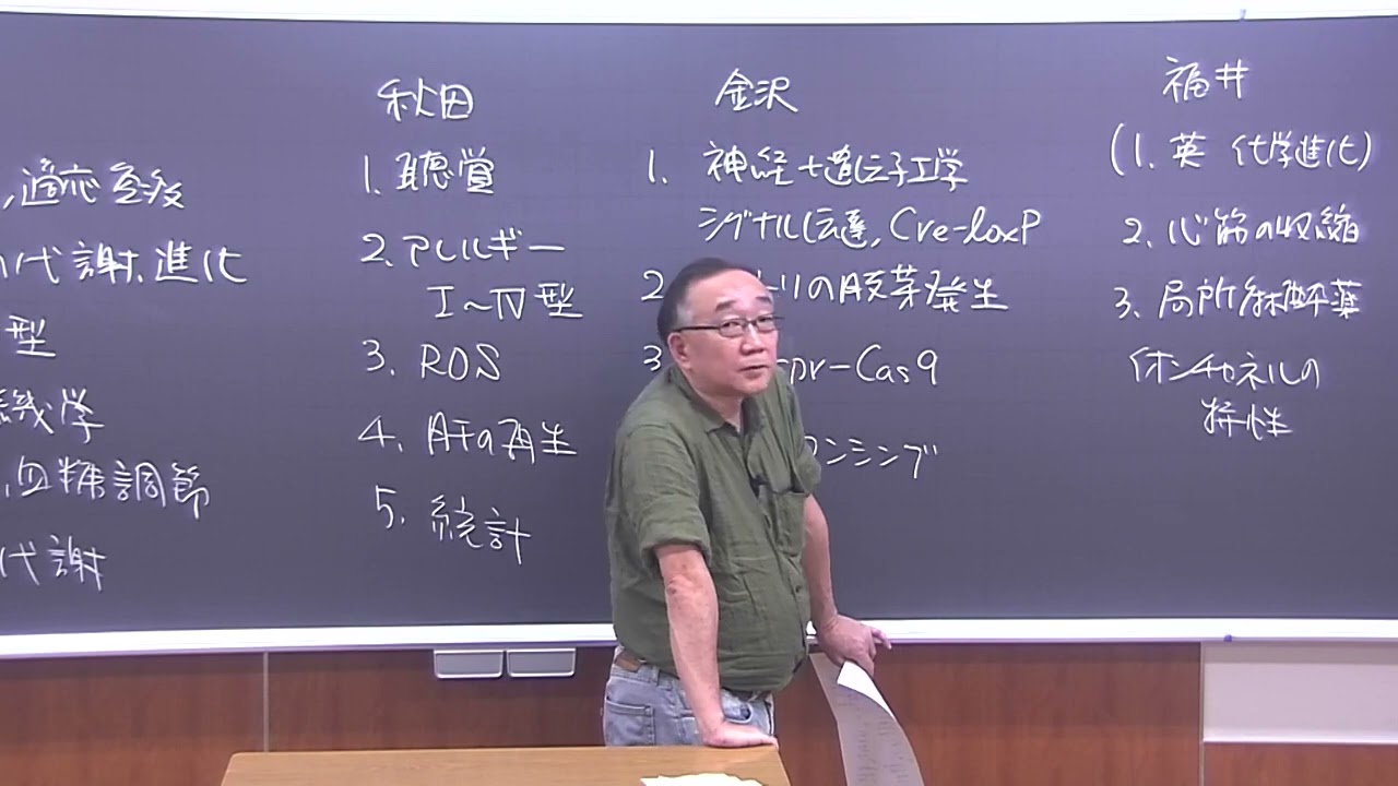 実戦シリーズ ～ 高得点へ導く「生命科学」受講のススメ ～ | 医学部
