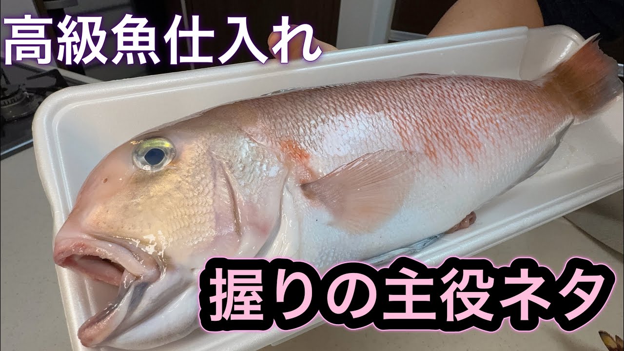 太刀魚（たちうお）のさばき方 - How to filet Cutlassfish -お刺し身