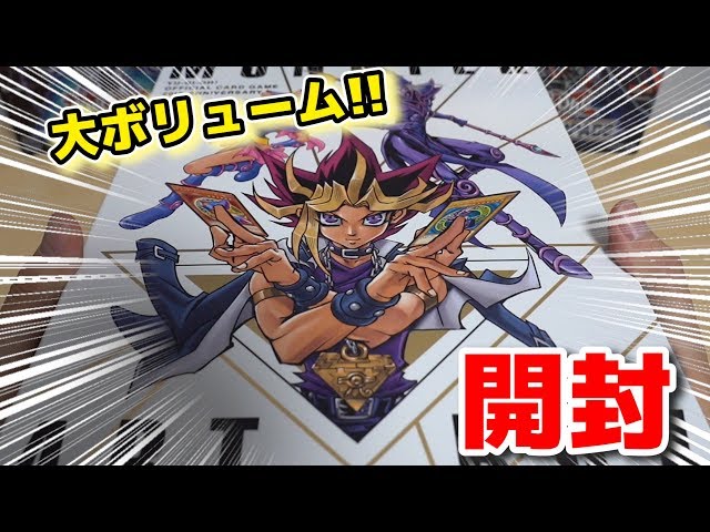 遊戯王】永久保存版！20thアニバーサリー「モンスターアートボックス