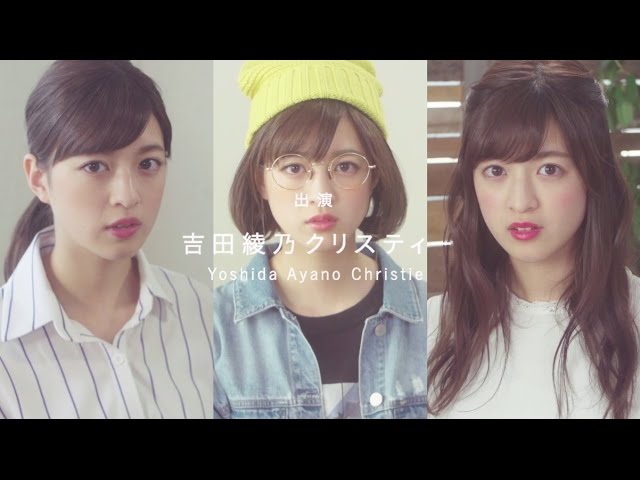 乃木坂46 吉田綾乃クリスティー 『吉田と綾乃とクリスティー』 - YouTube