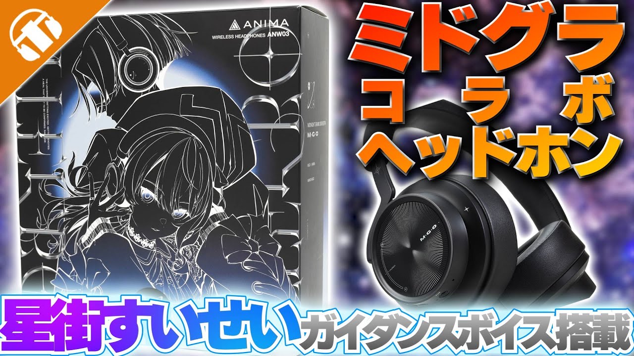 Now accepting preorders!] Wireless headphones ANIMA 