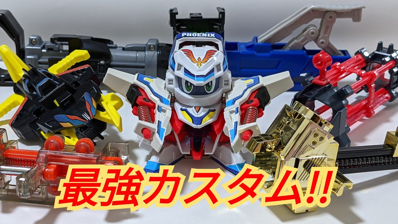 ビーダマン】「コンバットフェニックス」-最強カスタム- - YouTube