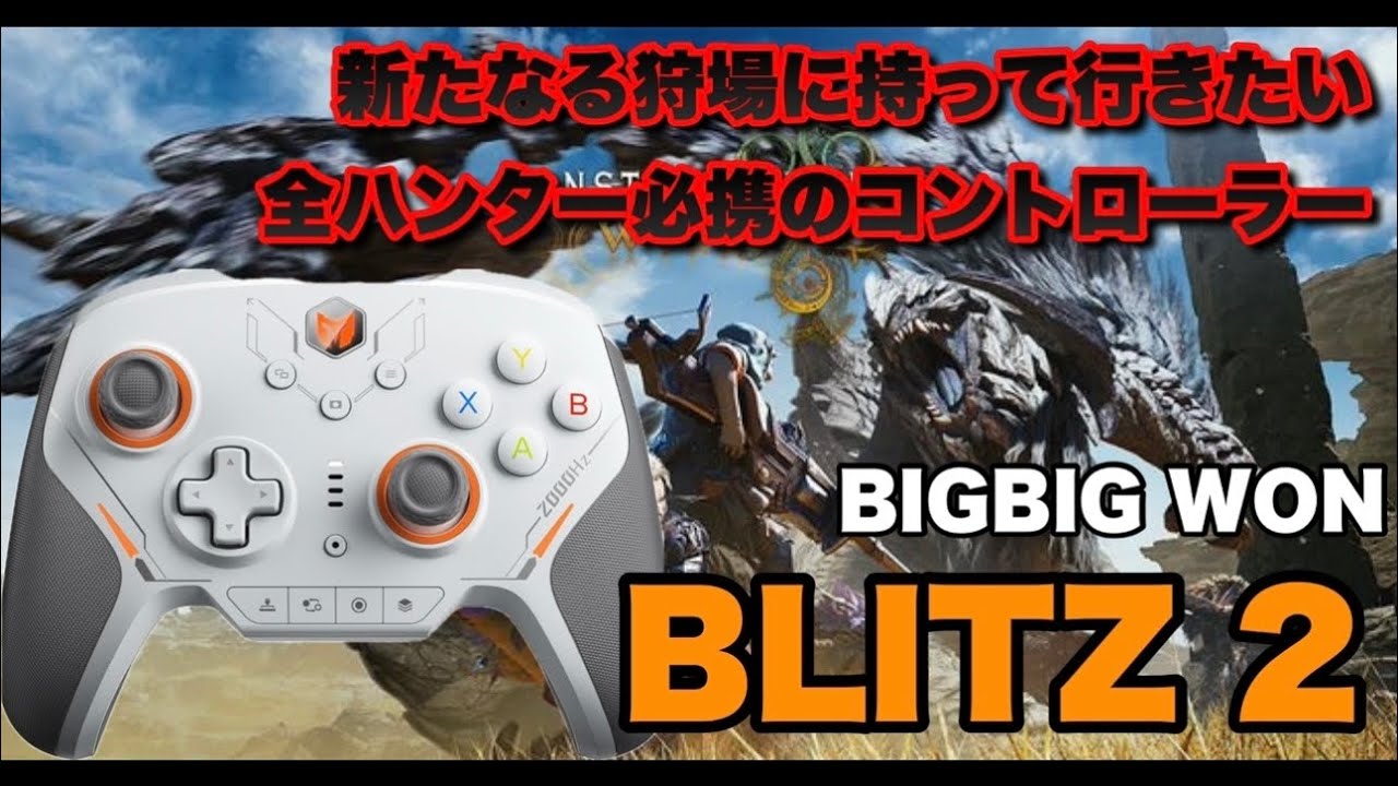 TMR] Introducing the high-performance controller 