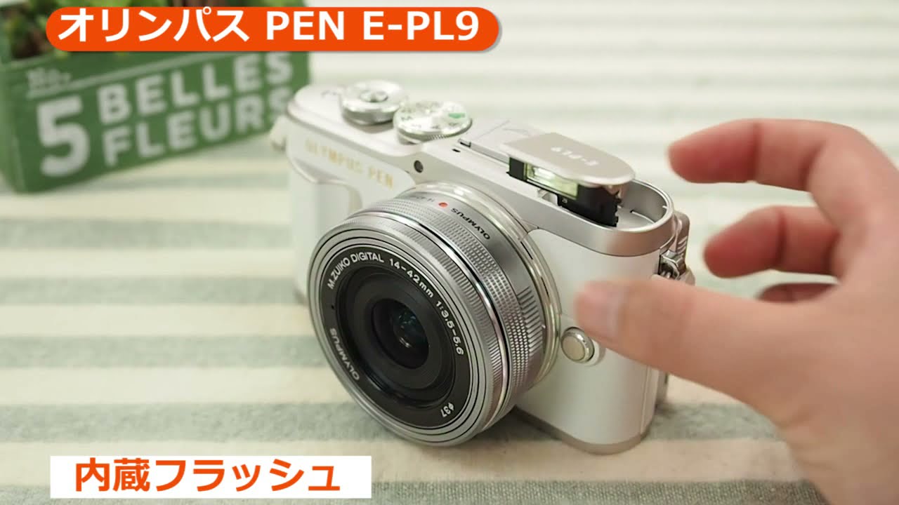オリンパス PEN E-PL9 （カメラのキタムラ動画_OLYMPUS） - YouTube