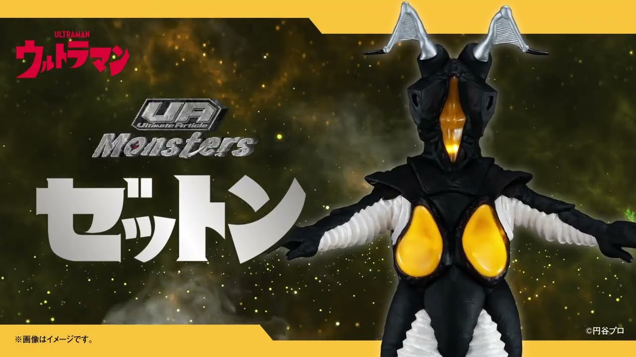 UA Monsters ゼットン | ウルトラマン フィギュア | アニメグッズ