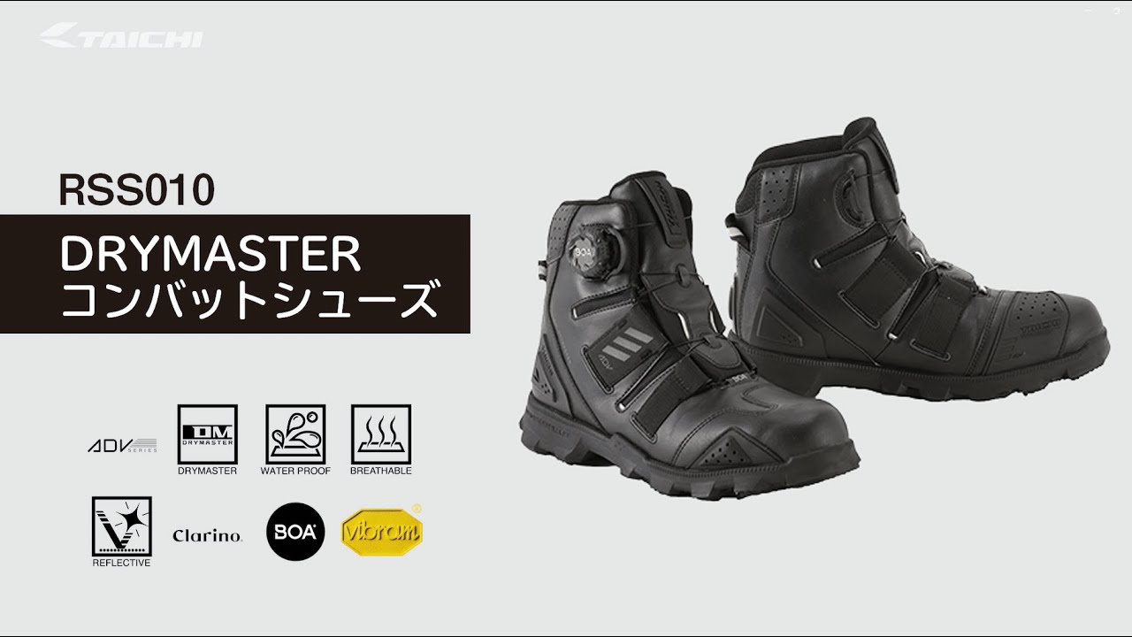 タイチ公式通販】RSS010 DRYMASTER コンバットシューズ | TAICHI