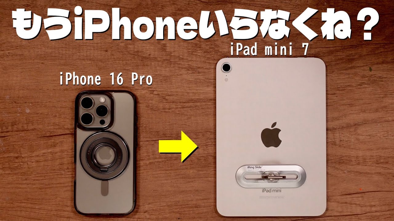 Can the iPad mini 7 (A17 Pro) really be used as a smartphone