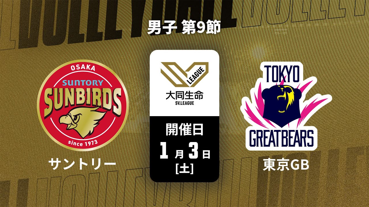 関田 誠大 | 選手名鑑 | 大同生命SVリーグ男子 2025-26 | バレーボール