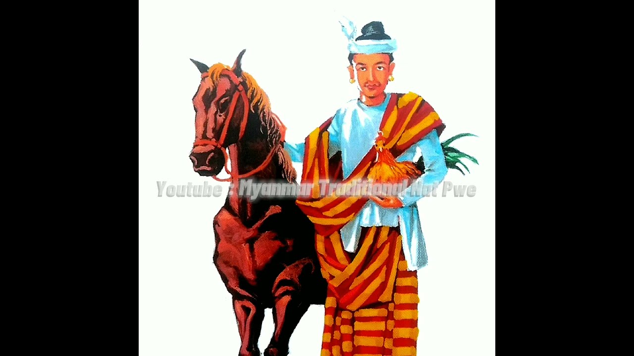 Sublime Frequencies: Music Of Nat Pwe: Folk And Pop Music Of