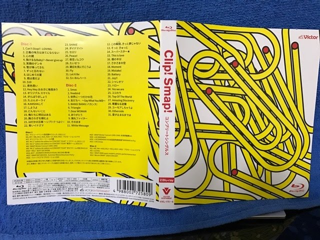 Clip!Smap!コンプリートシングルズの感想 - YouTube