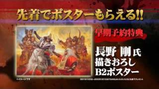 川中島之決戦ゲーム - 一条真也の新ハートフル・ブログ