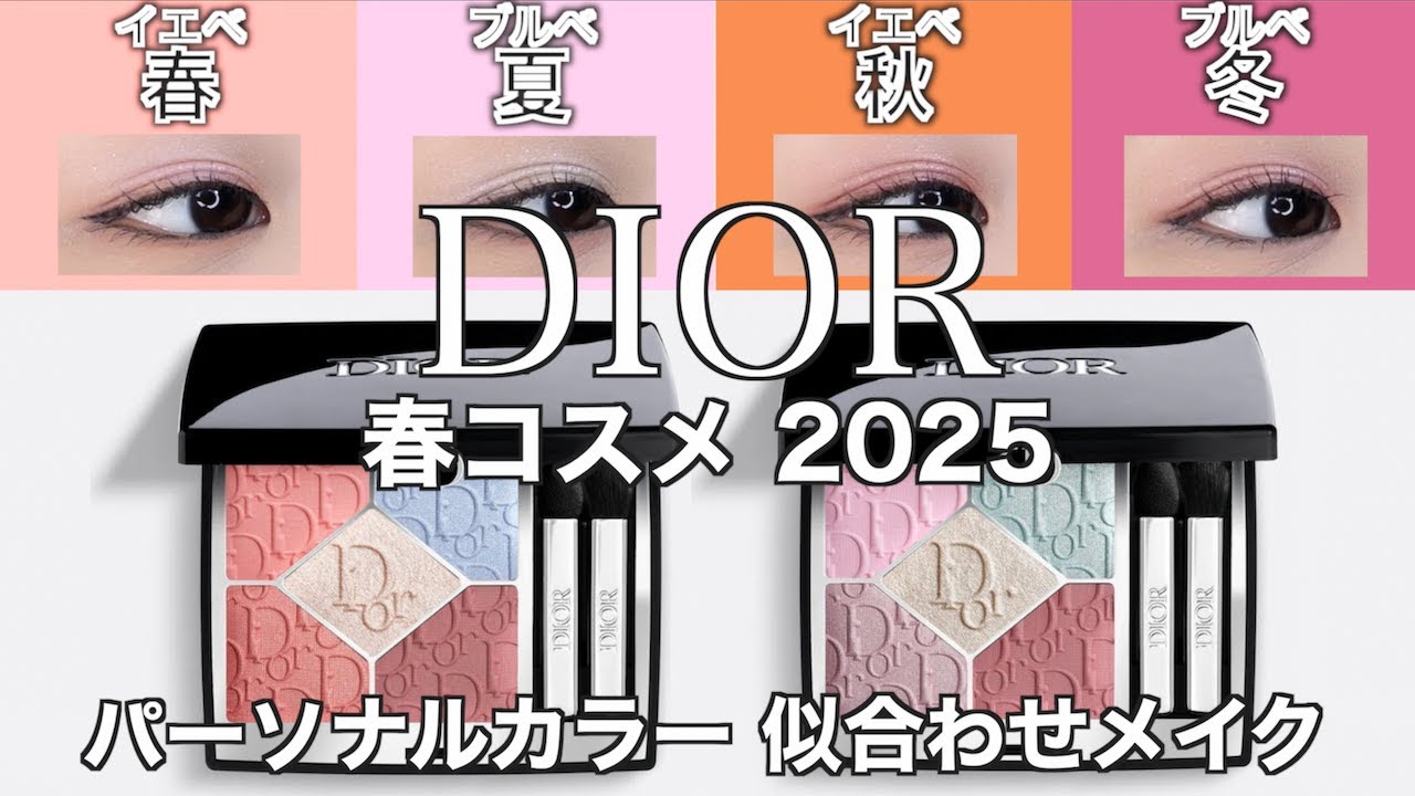 English subtitles】DIOR spring collection 2025 - YouTube
