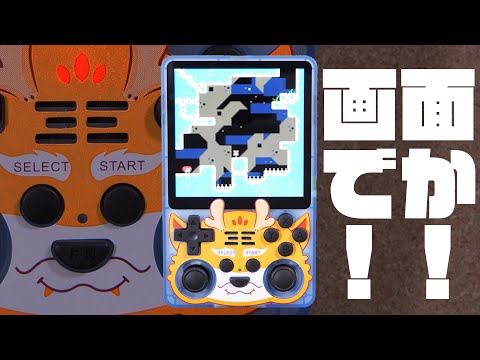 Analogue Pocket超えた？『RGB20SX』レビュー - YouTube