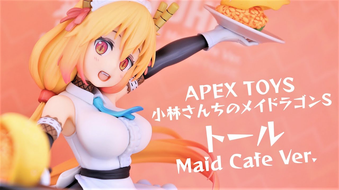 開封レビュー】APEX TOYS トール メイド喫茶 Ver. フィギュア 【小林