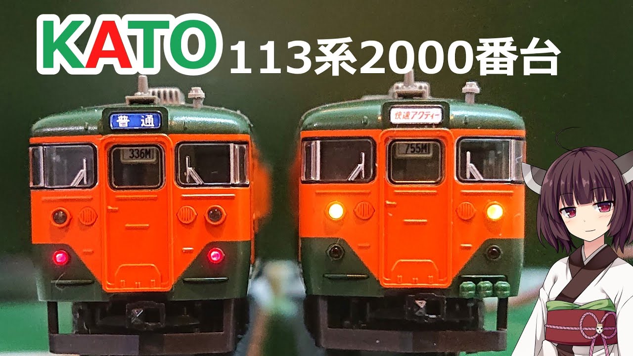 52 化けサロ付 113系2000番台 湘南色【鉄道模型 Nゲージ KATO カトー