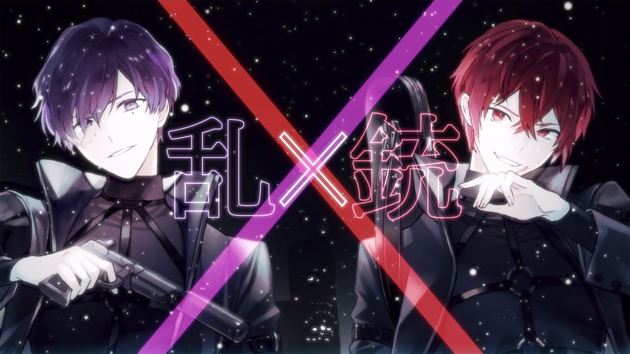 乱×銃／志麻×あほの坂田。 - YouTube