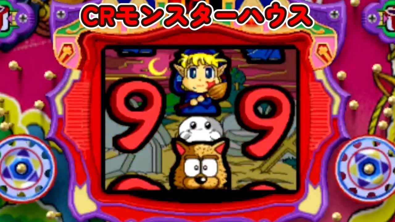 パチンコ実機】CRプリティバンドYS あ【気が済むまで回す】 - YouTube