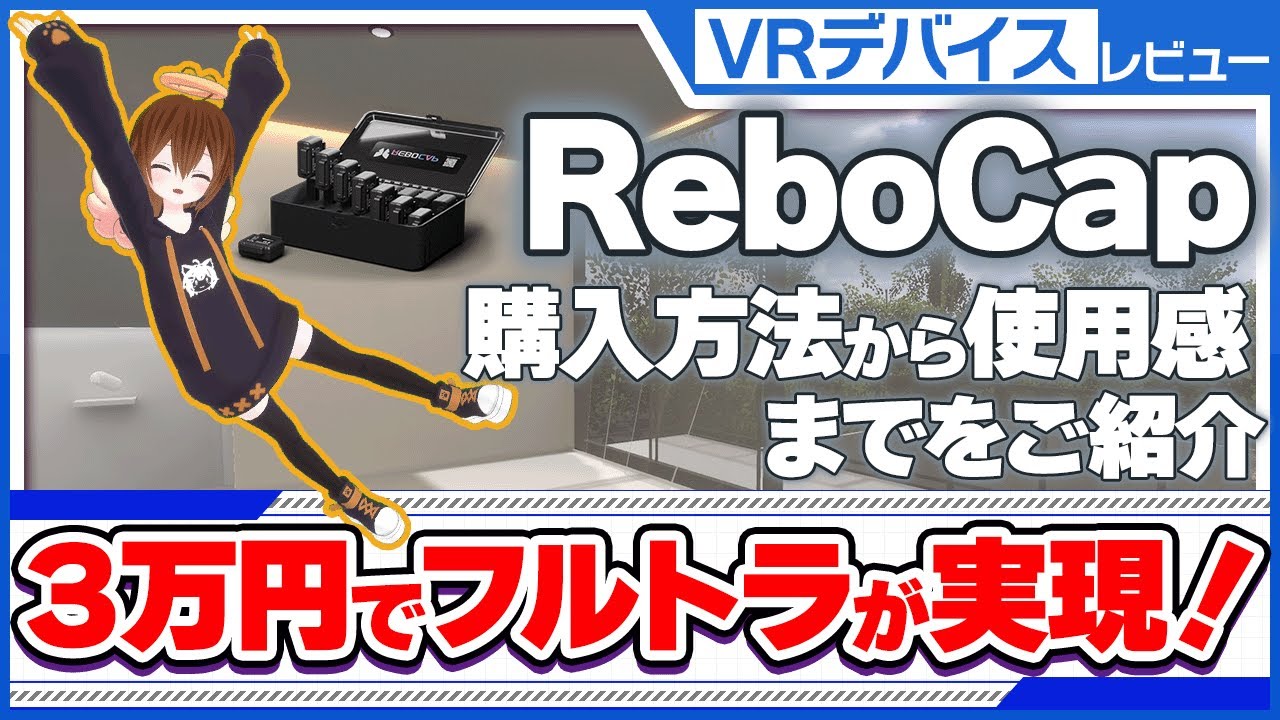 Super cheap full tracking] Can you do this much for just 30,000