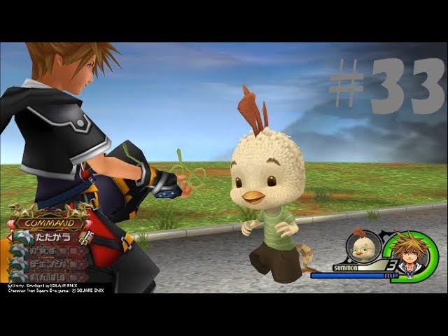 チキンリトル先輩強くないっすか？？【キングダムハーツ2 初見実況