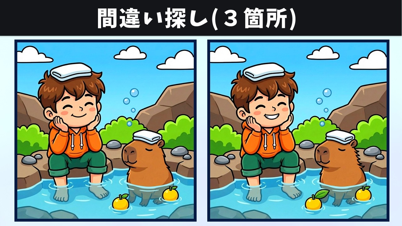 Spot the 3 Differences | Illustration Version #2157 - YouTube