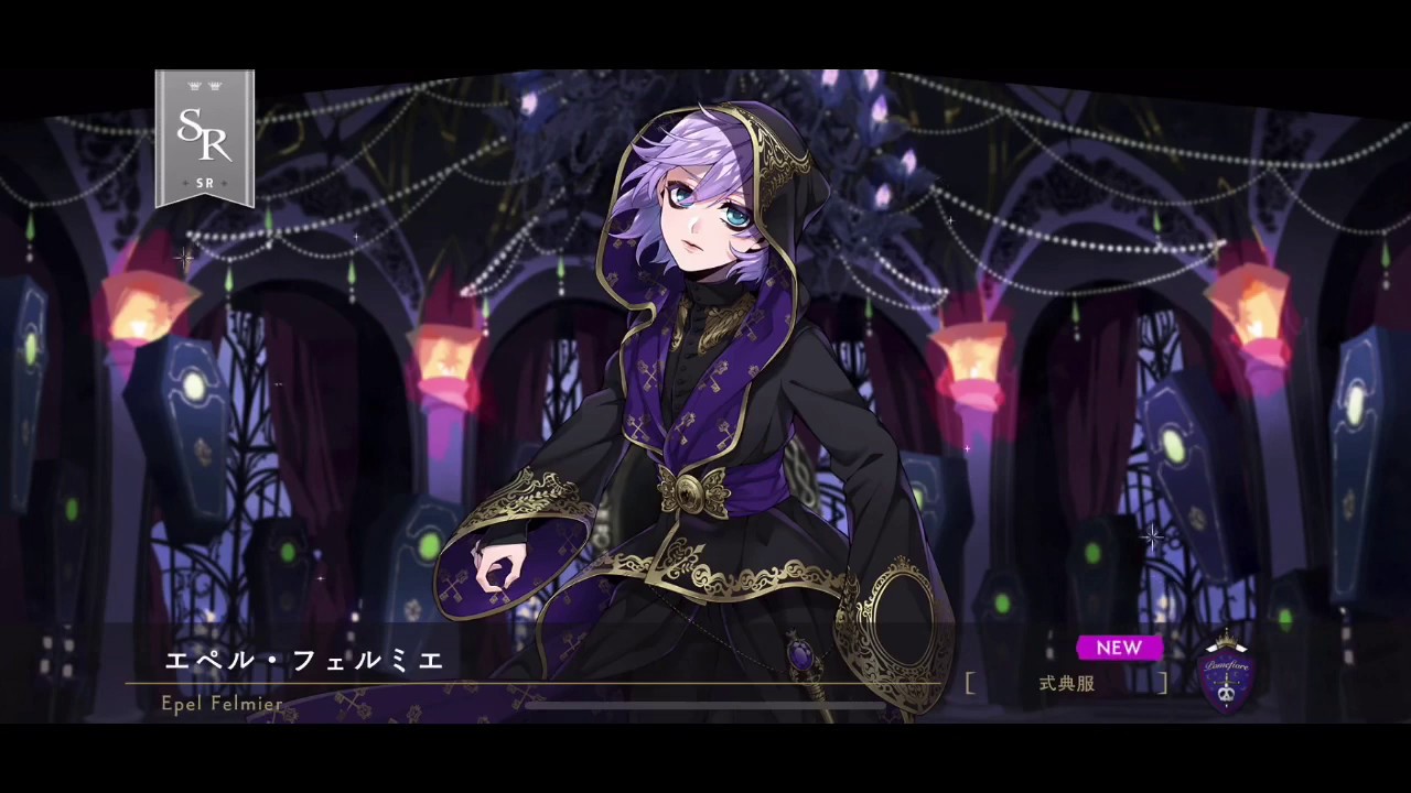 ツイステ】SR 式典服 エペル CV:土屋神葉 召喚・グルーヴィー演出