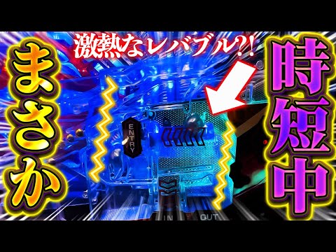 Pシン・エヴァンゲリオンTypeレイ】※時短中にまさかレバブルが