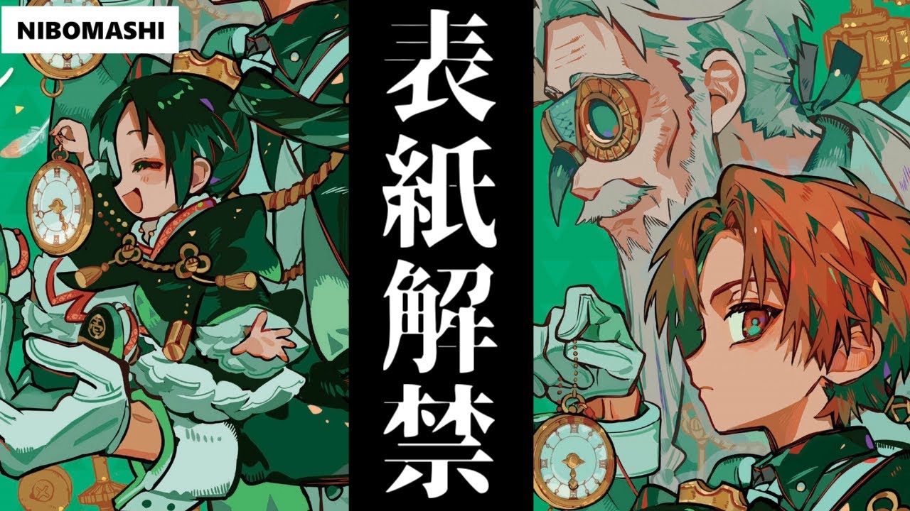 地縛少年花子くん】22巻表紙解禁で見えてきたものとは⁉ - YouTube