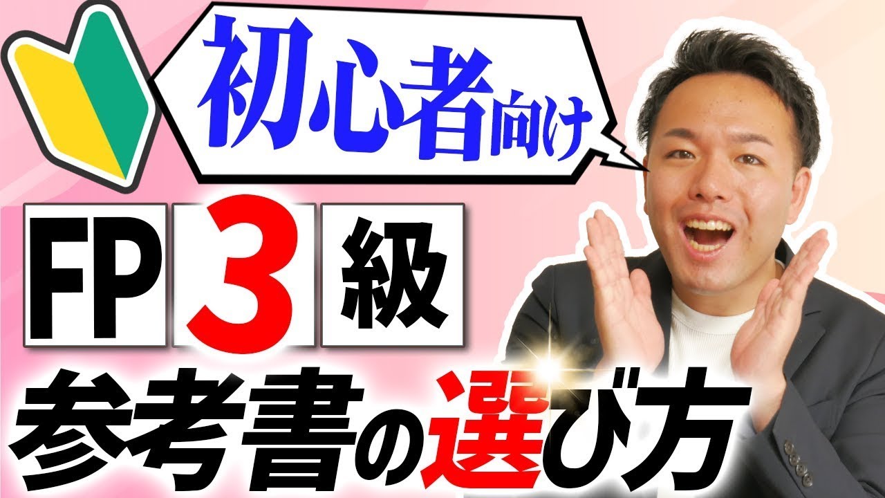 A thorough explanation for beginners! How to choose the best