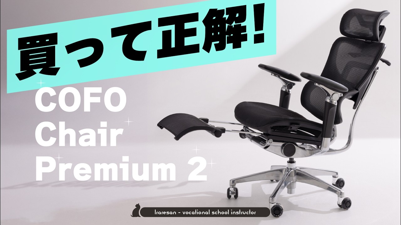 From a Cheap Chair to a Luxury Chair: The Shocking Change｜COFO