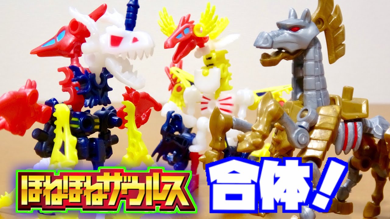 Bone Bone Saurus Super Combination! Double Dragon Clash! Parts