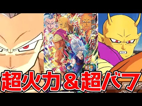 最強の師弟コンビ】UGM5弾SEC孫悟飯ビースト＆オレンジピッコロを使っ