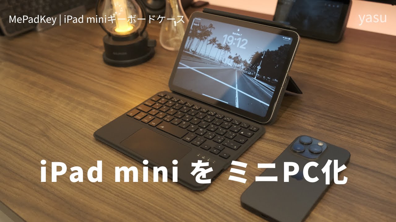 A new option: MePadKey Keyboard Case for iPad mini | Magic