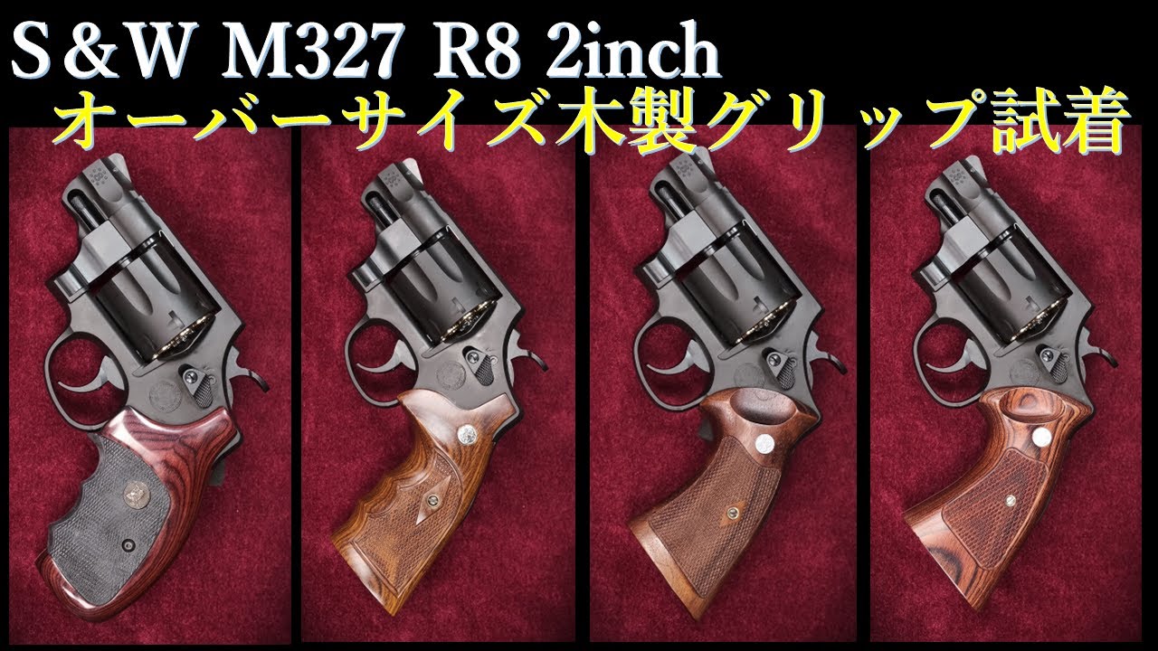 S&W M327 R8 2inch / TANAKA: Trying on oversized wooden grips - YouTube