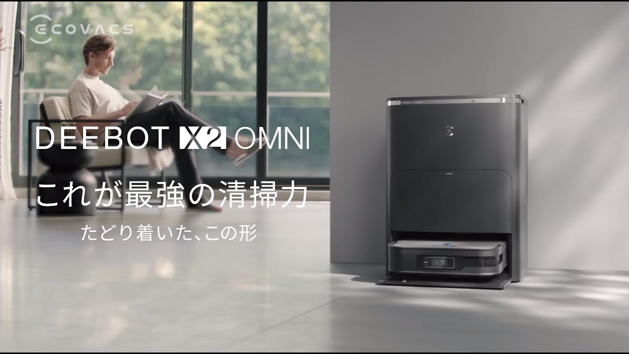 DEEBOT X2 OMNI | ECOVACS Japan公式サイト