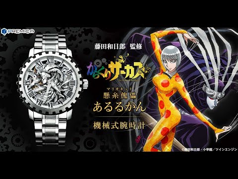 からくりサーカス フルオート基盤 からくりサーカスの全て｜ゲンキー