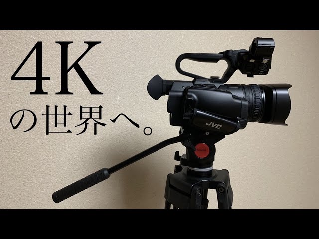 業務用】いざ、4Kの世界へ。JVC GY-HM175 - YouTube