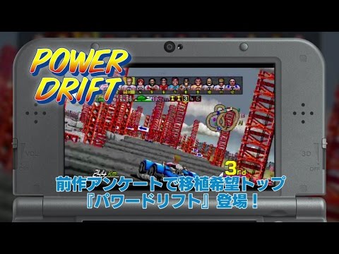 セガ3D復刻アーカイブス2」紹介ムービー - YouTube