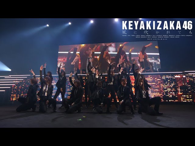 中字,4K] 欅坂46 風に吹かれても 就算風吹 (3rd YEAR ANNIVERSARY LIVE