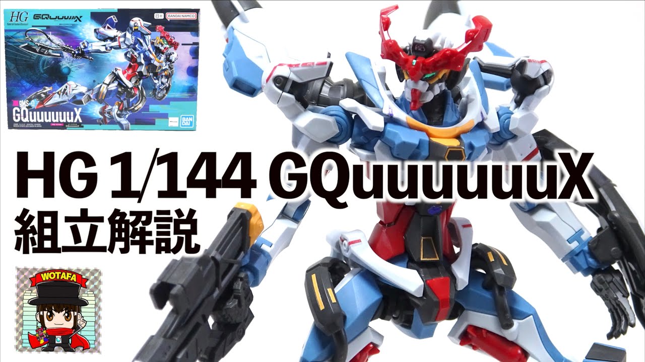 全てが斬新これがジークアクス！組み立てを徹底解説【HG 1/144