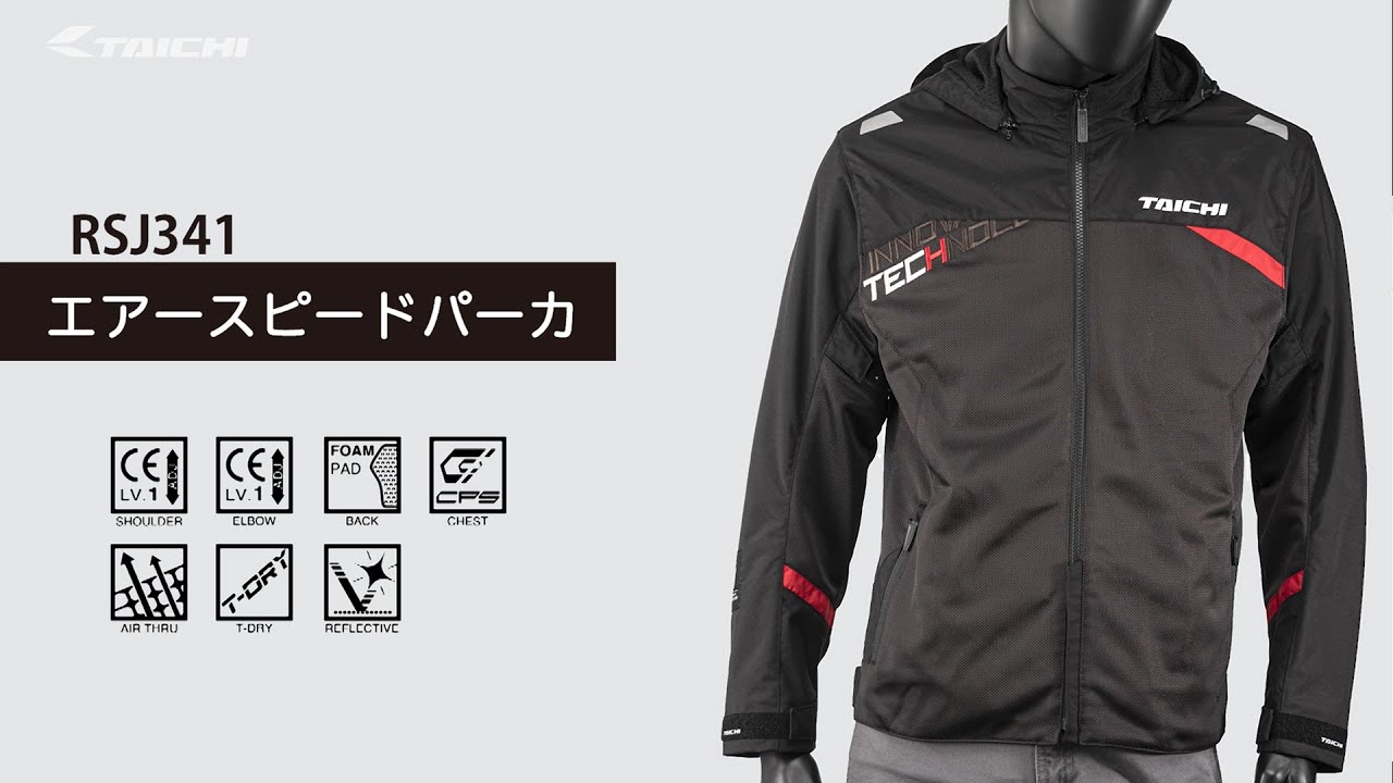 TAICHI】RSJ341 エアー スピード パーカ - YouTube