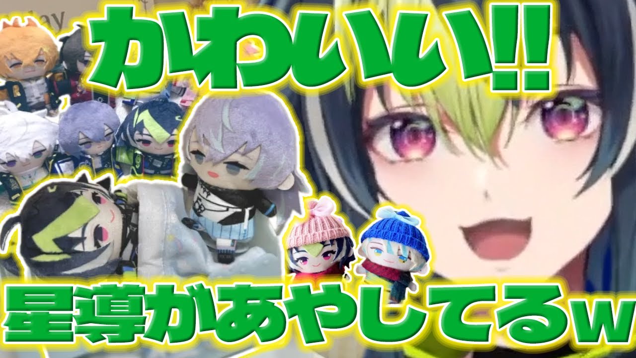 パぺ鑑賞会】パぺ伊波とちいさき同期達をみるライくん【伊波ライ/叢雲