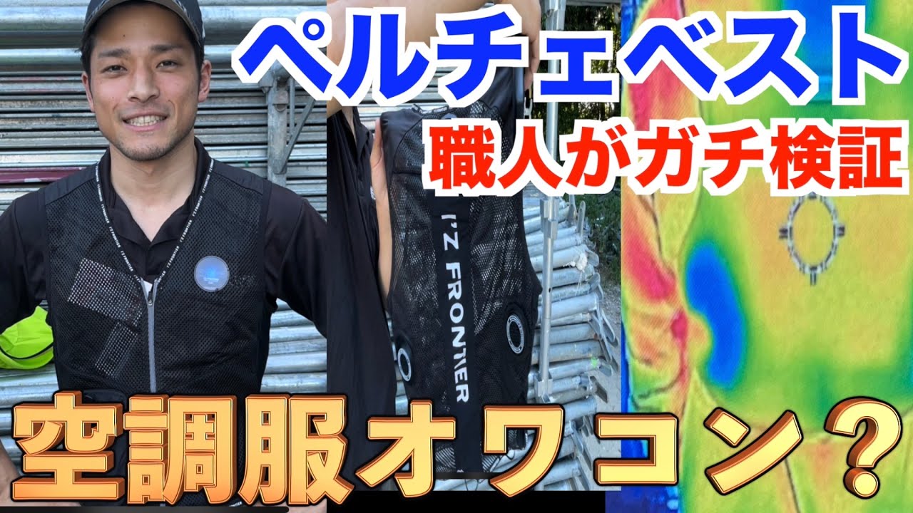 ワークマン 冷暖房服 WindCore ペルチェベスト 2023年モデル WindCore