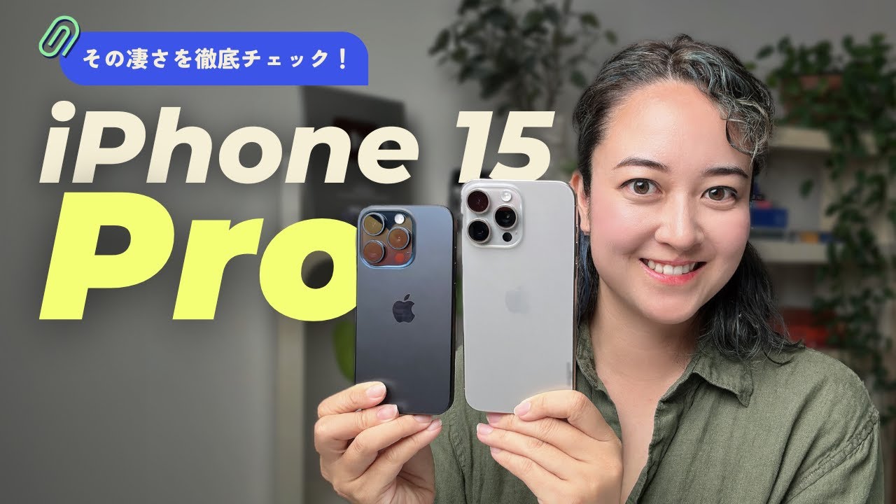 Pre-Review] The iPhone 15 Pro is here! Let's take a closer look at