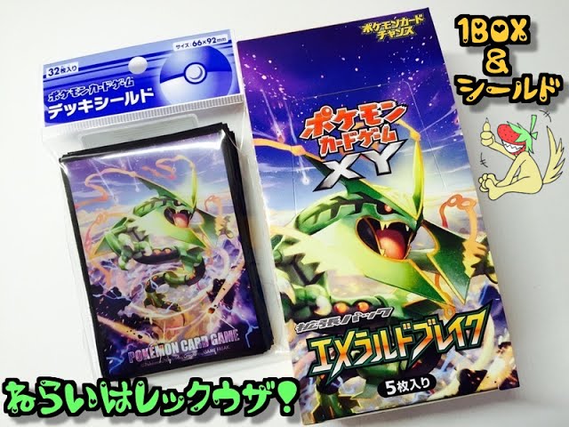 Pokemon Card Game XY] Emerald Break! Opening one box! 