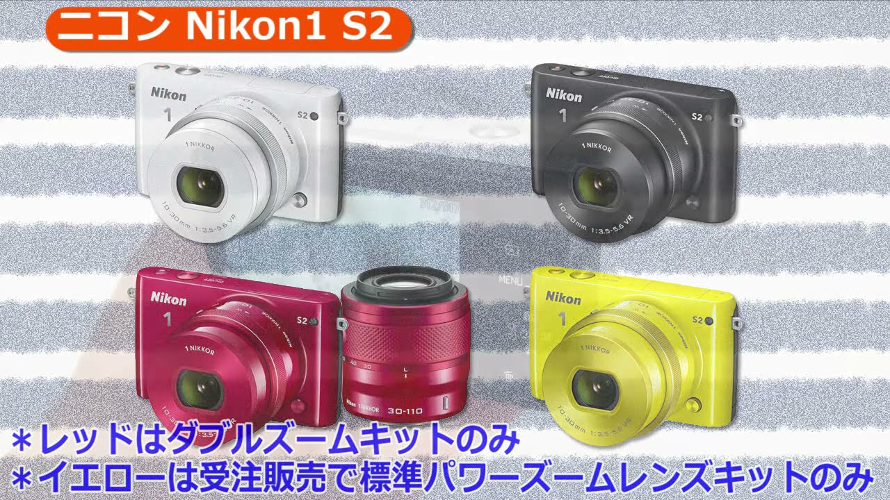 ニコン Nikon1 S2 標準パワーズームレンズキット イエロー | ミラー