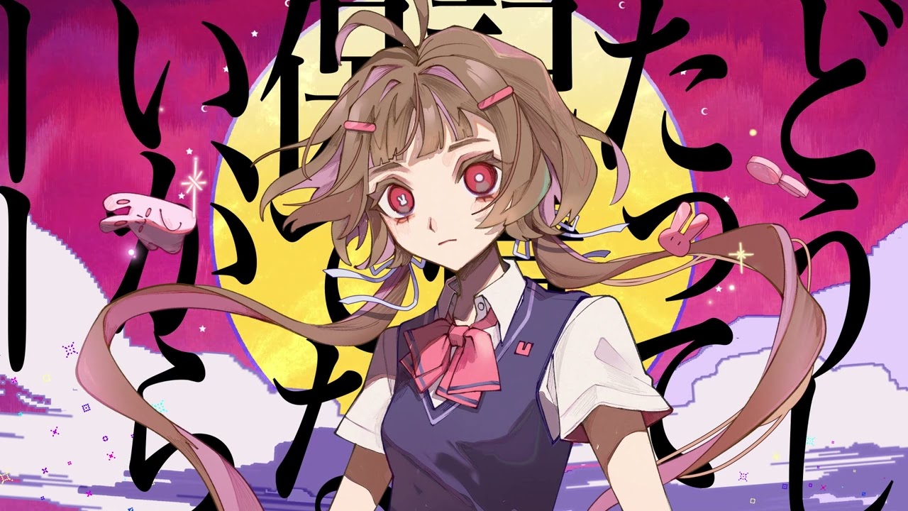 Tea party I dreamed of./America Minyo Kenkyukai - YouTube