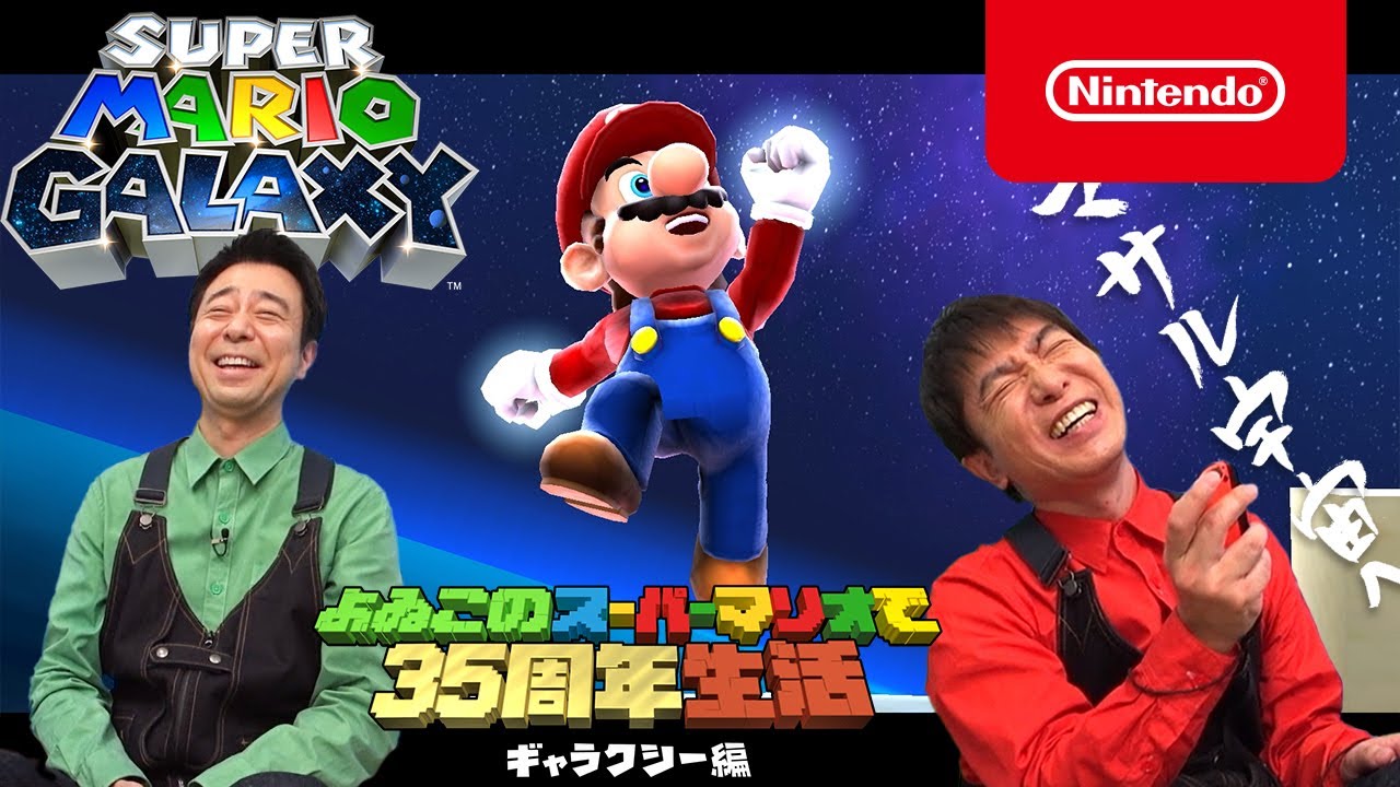 スーパーマリオ 3Dコレクション | Nintendo Switch | 任天堂