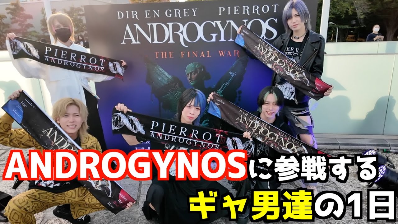 LIVE Blu-ray & DVD『ANDROGYNOS - THE FINAL WAR -』2025.4.2 RELEASE